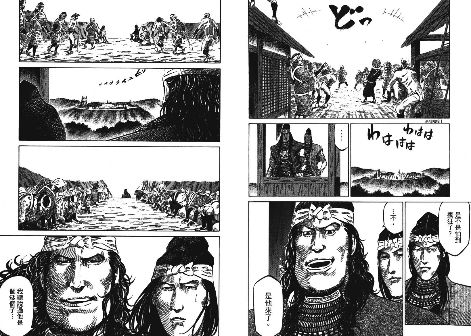 战国天正记 第14卷 第17页