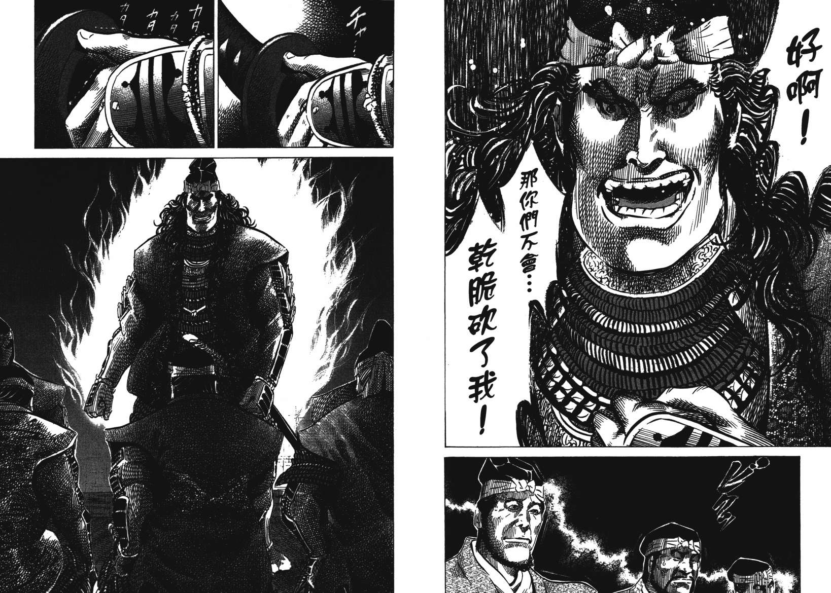 战国天正记 第14卷 第30页