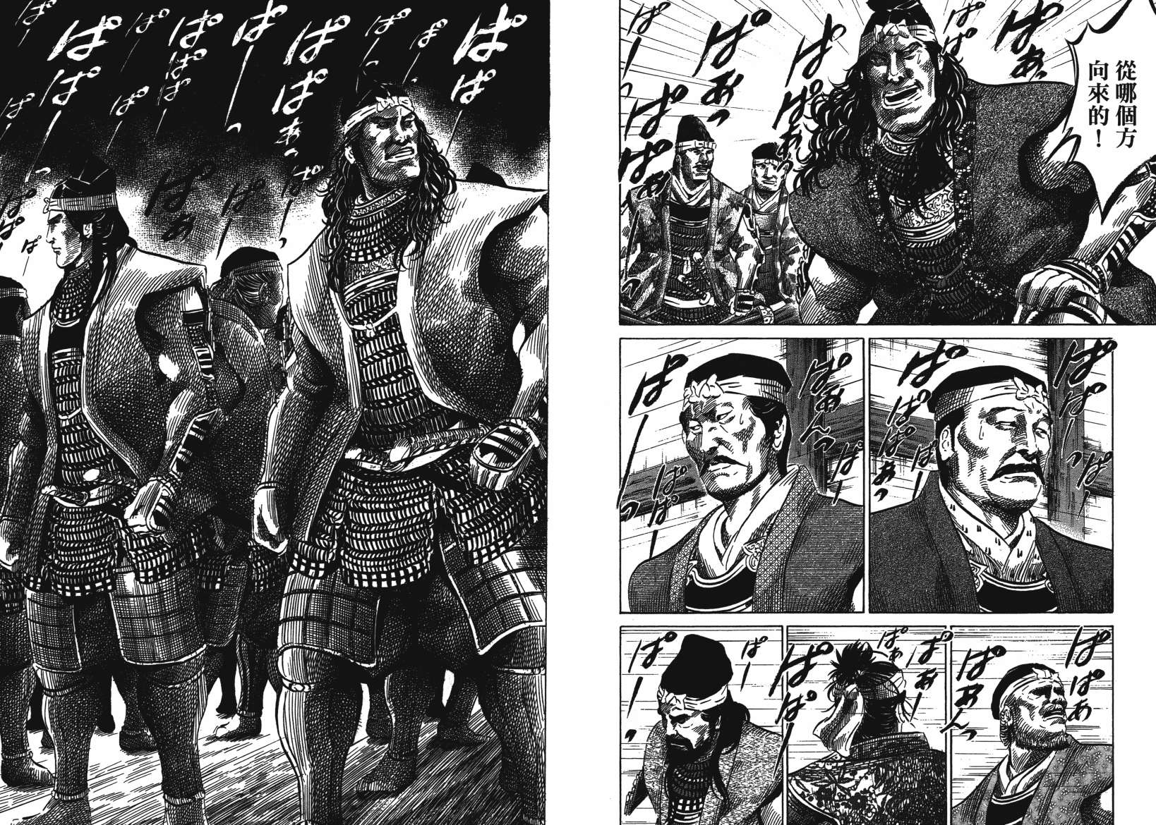 战国天正记 第14卷 第52页