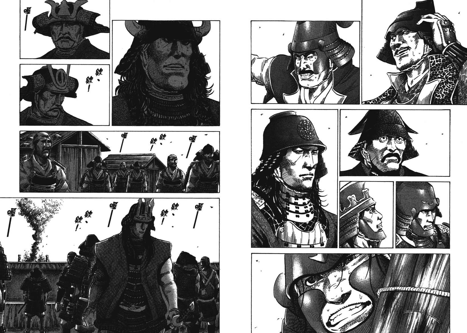 战国天正记 第14卷 第75页