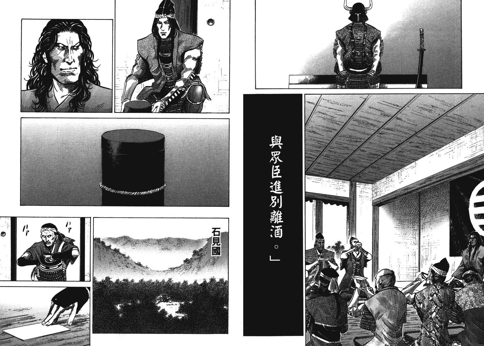 战国天正记 第14卷 第94页