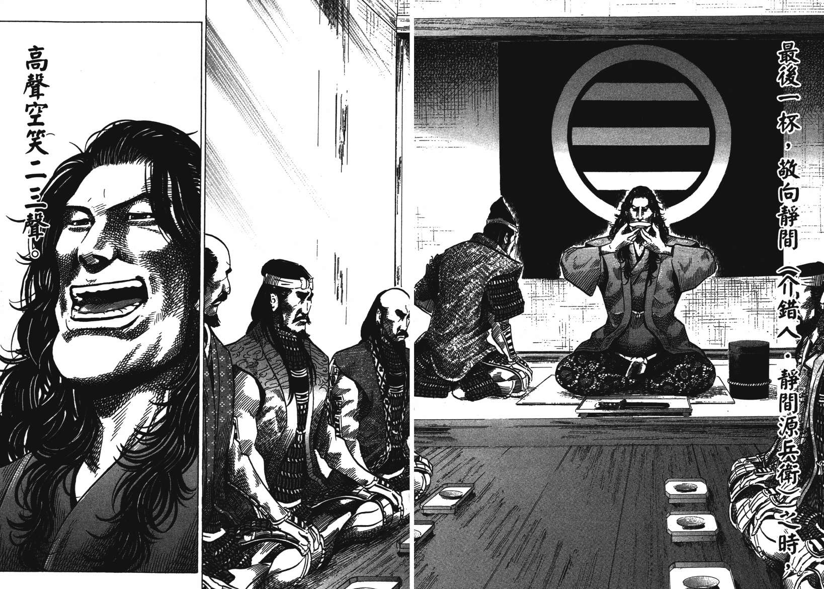 战国天正记 第14卷 第97页