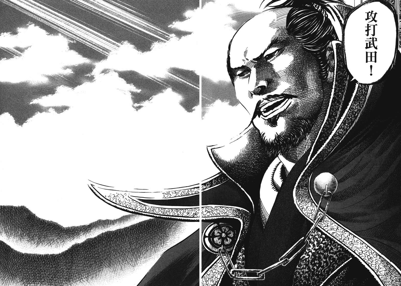 战国天正记 第14卷 第108页