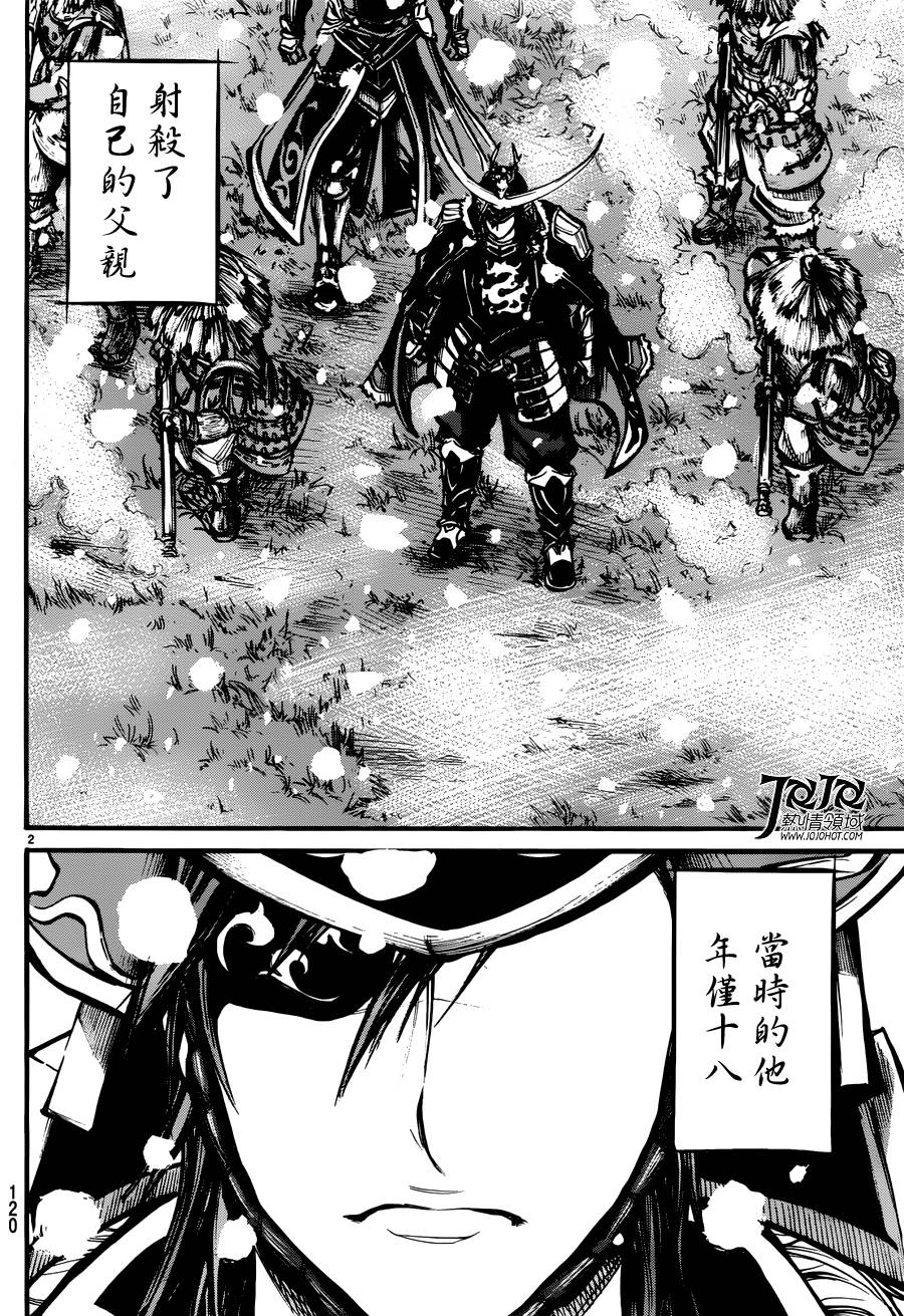 战国无双第2话图