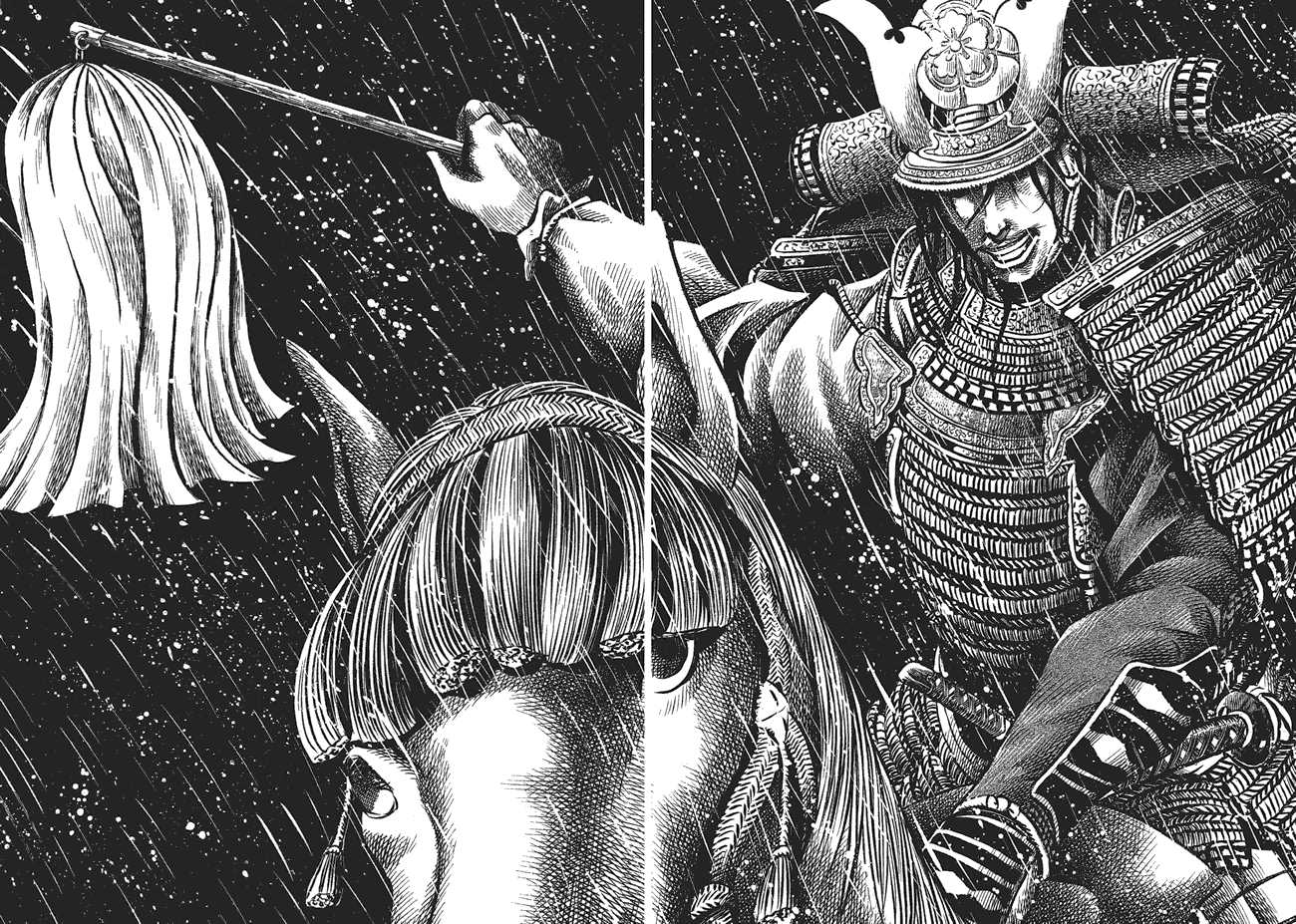 战国外传-桶狭间战记第4卷图