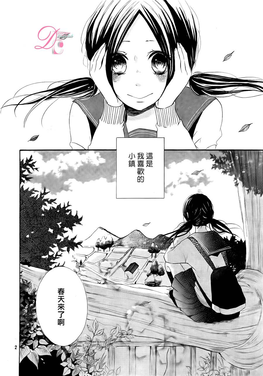 这个小镇是我们的小世界第1话图