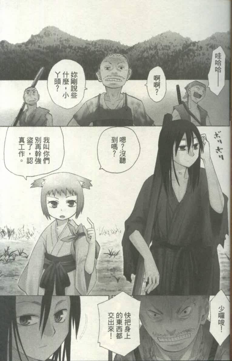 战国妖狐第1卷图