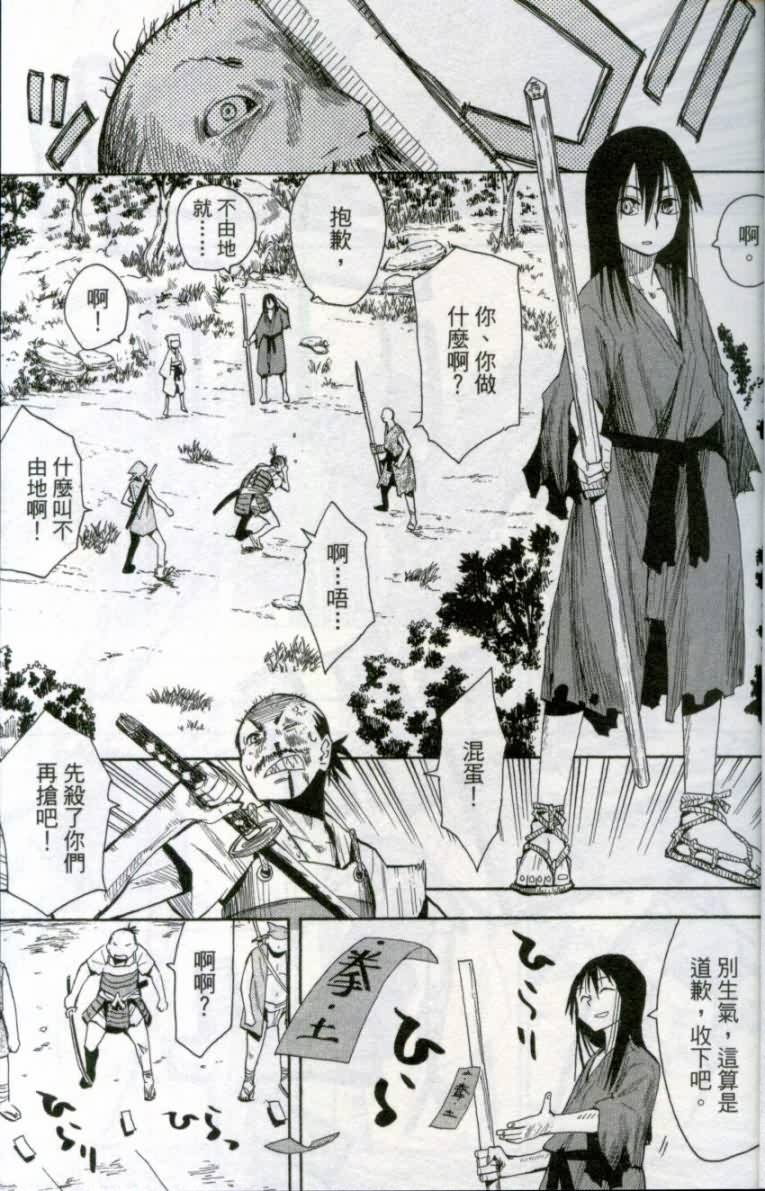 战国妖狐第1卷图