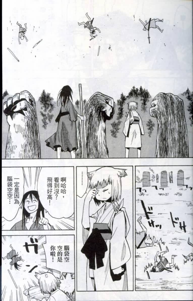 战国妖狐第1卷图