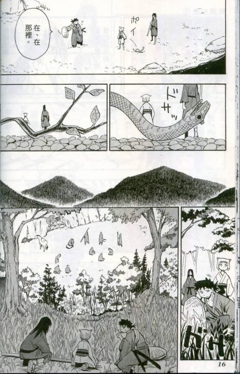 战国妖狐第1卷图