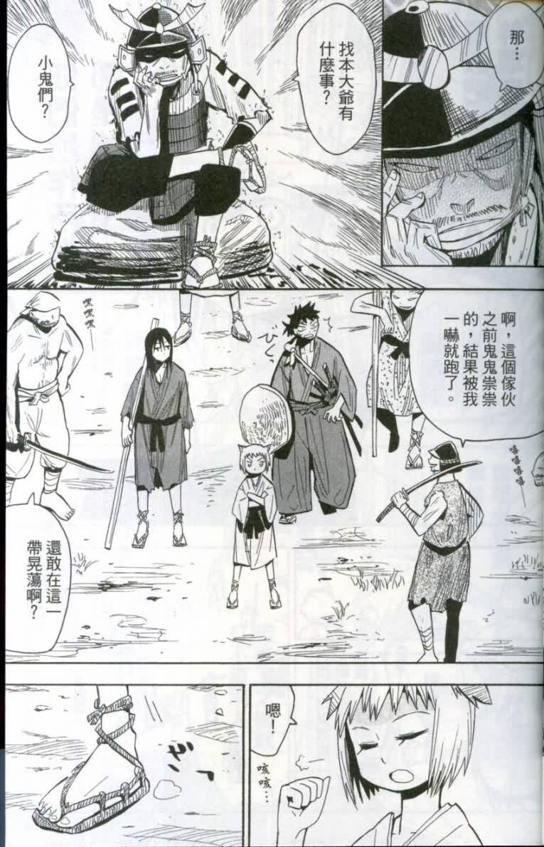 战国妖狐第1卷图