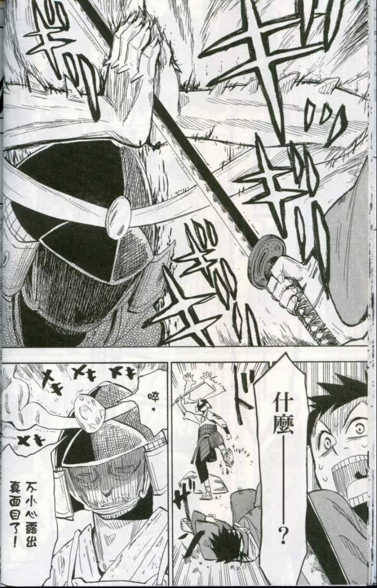 战国妖狐第1卷图