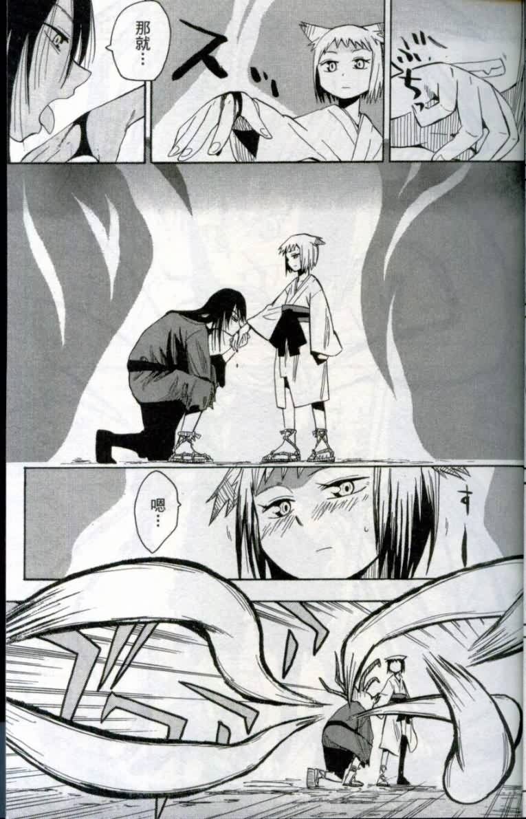 战国妖狐第1卷图