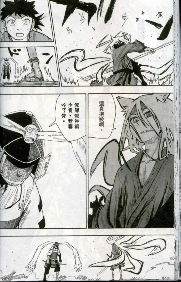 战国妖狐第1卷图