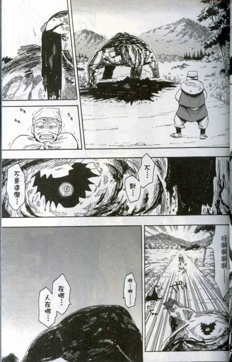 战国妖狐第1卷图