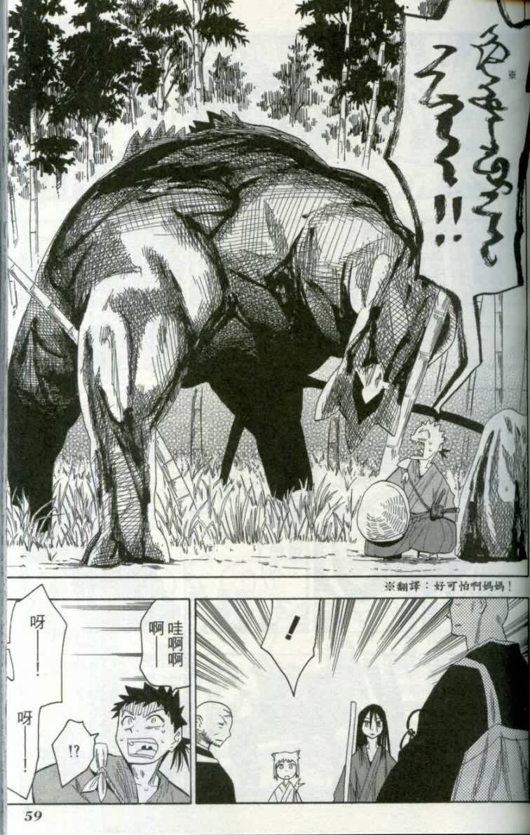 战国妖狐第1卷图