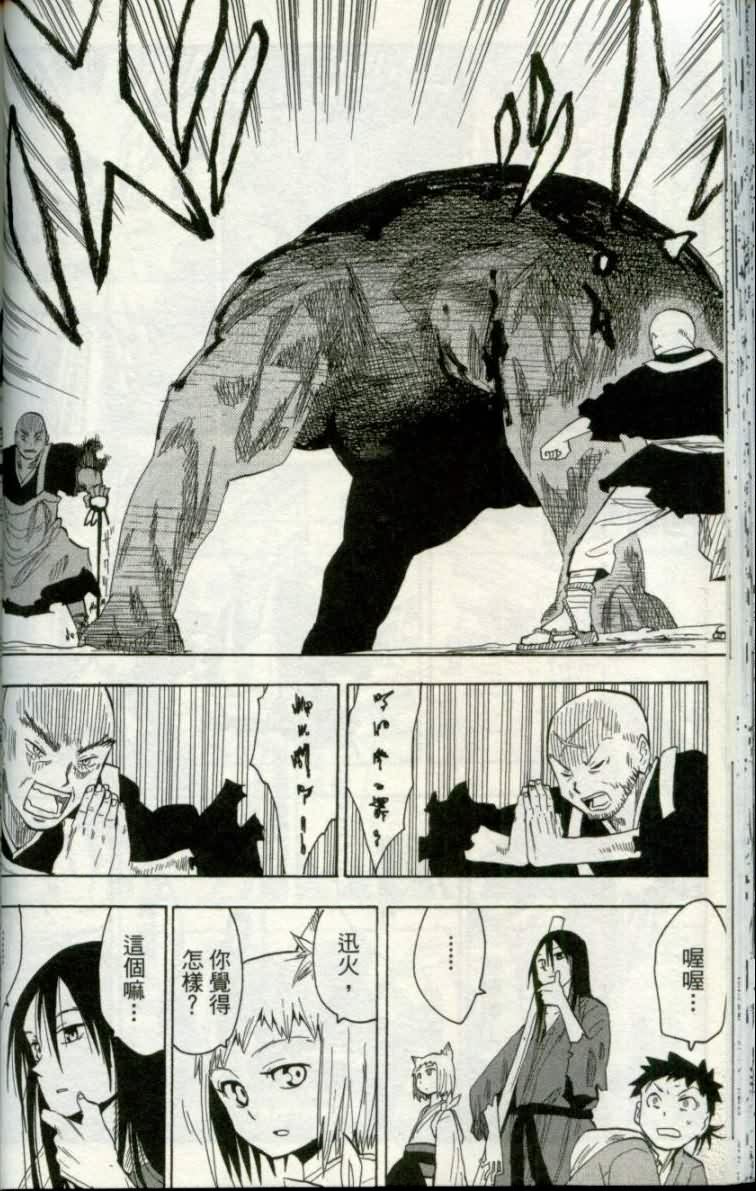 战国妖狐第1卷图