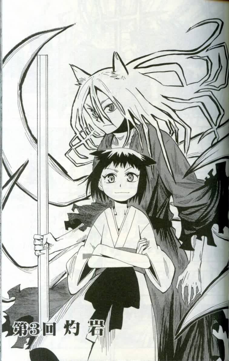 战国妖狐第1卷图