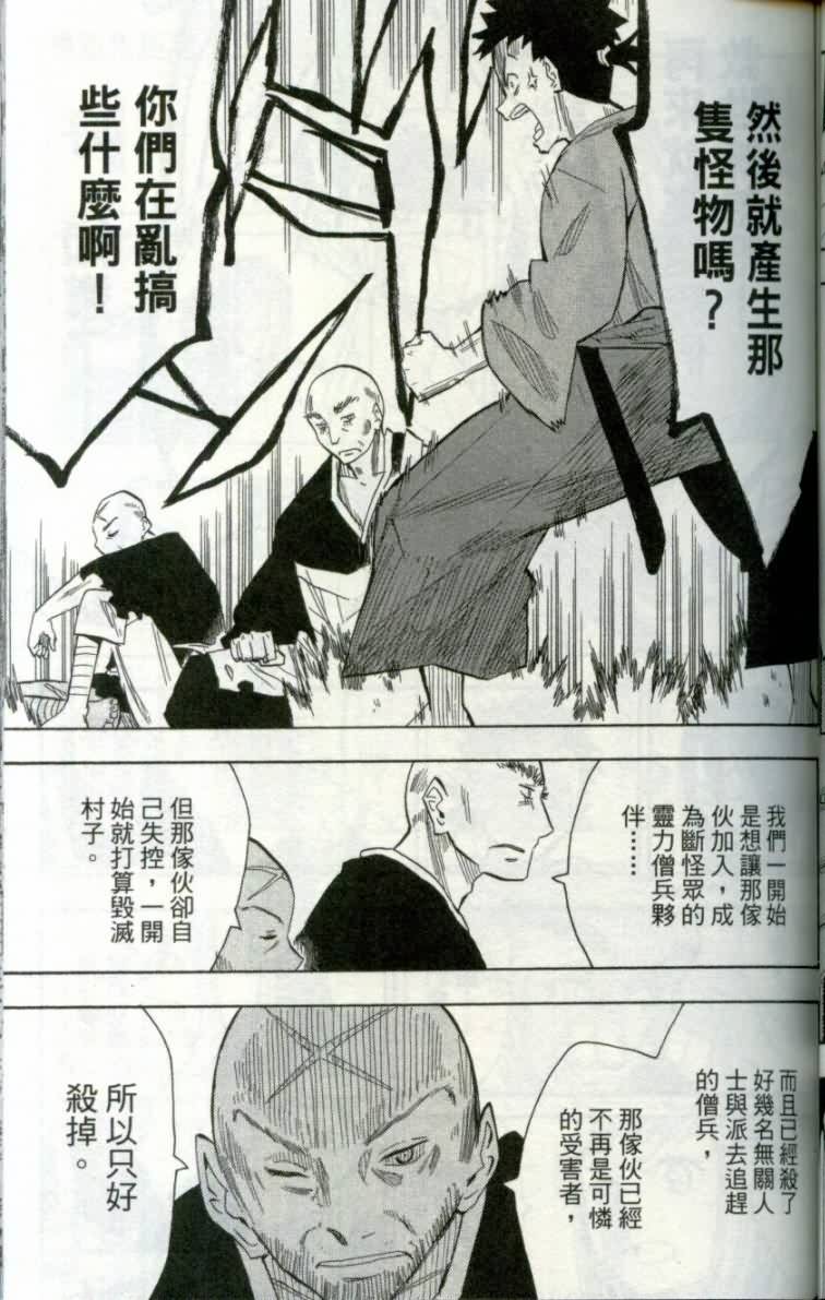 战国妖狐第1卷图