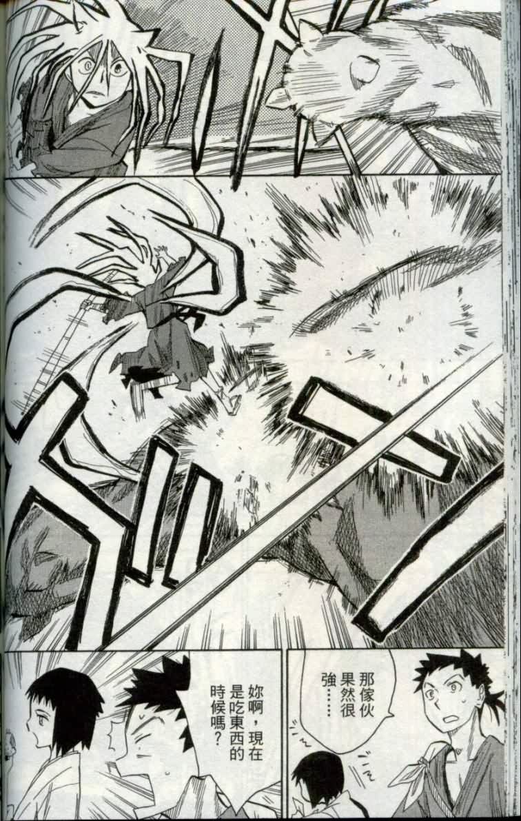 战国妖狐第1卷图