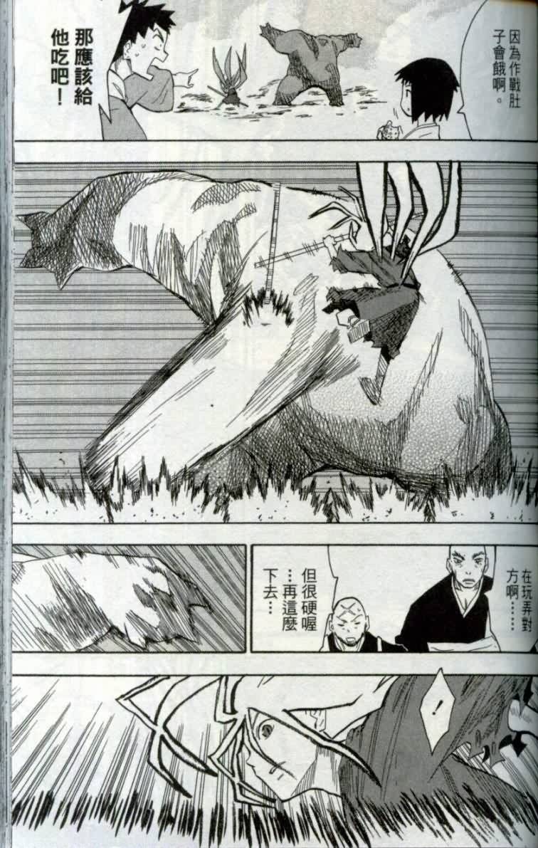 战国妖狐第1卷图