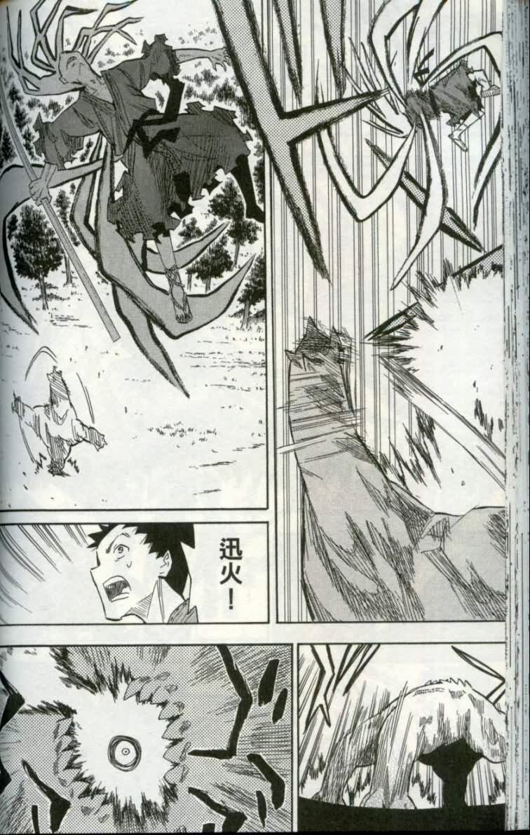 战国妖狐第1卷图