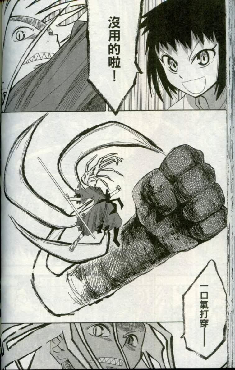 战国妖狐第1卷图