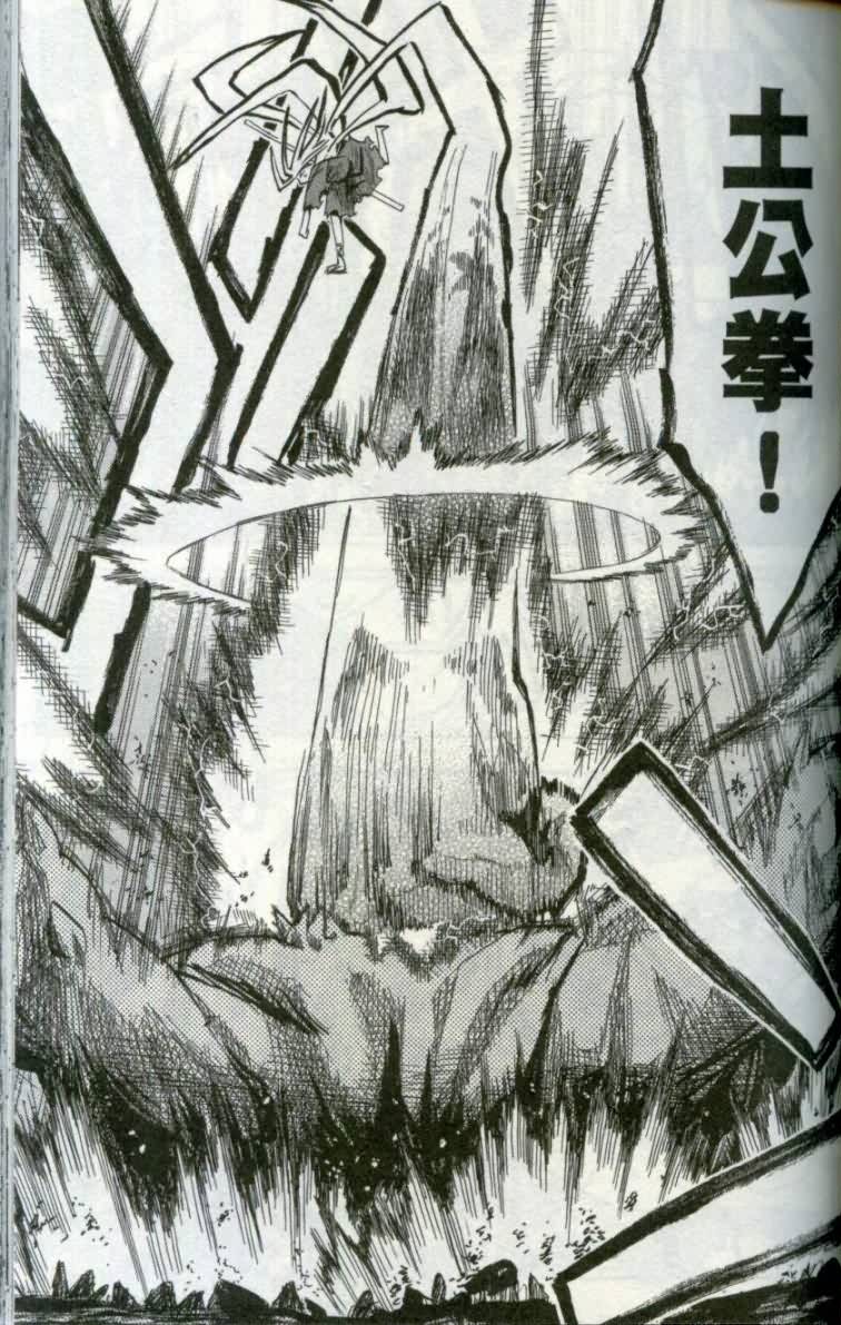 战国妖狐第1卷图