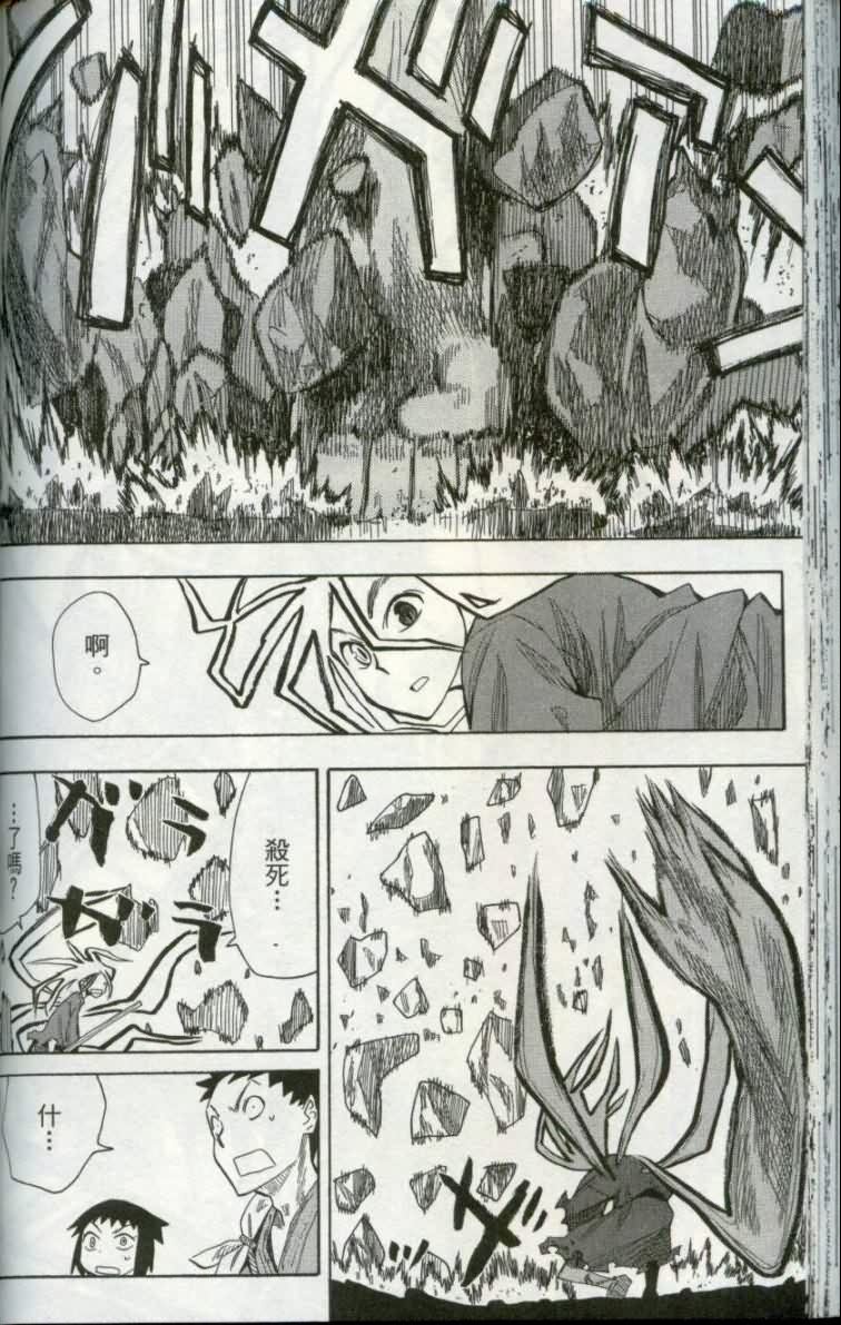 战国妖狐第1卷图