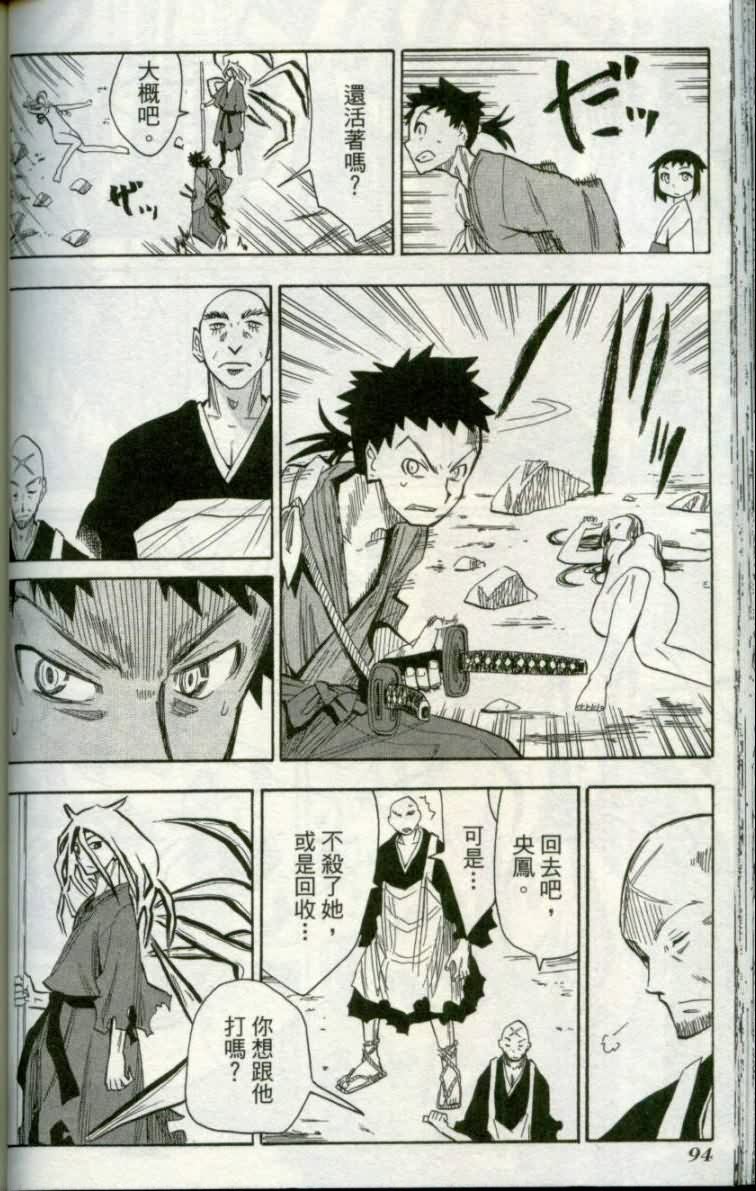 战国妖狐第1卷图