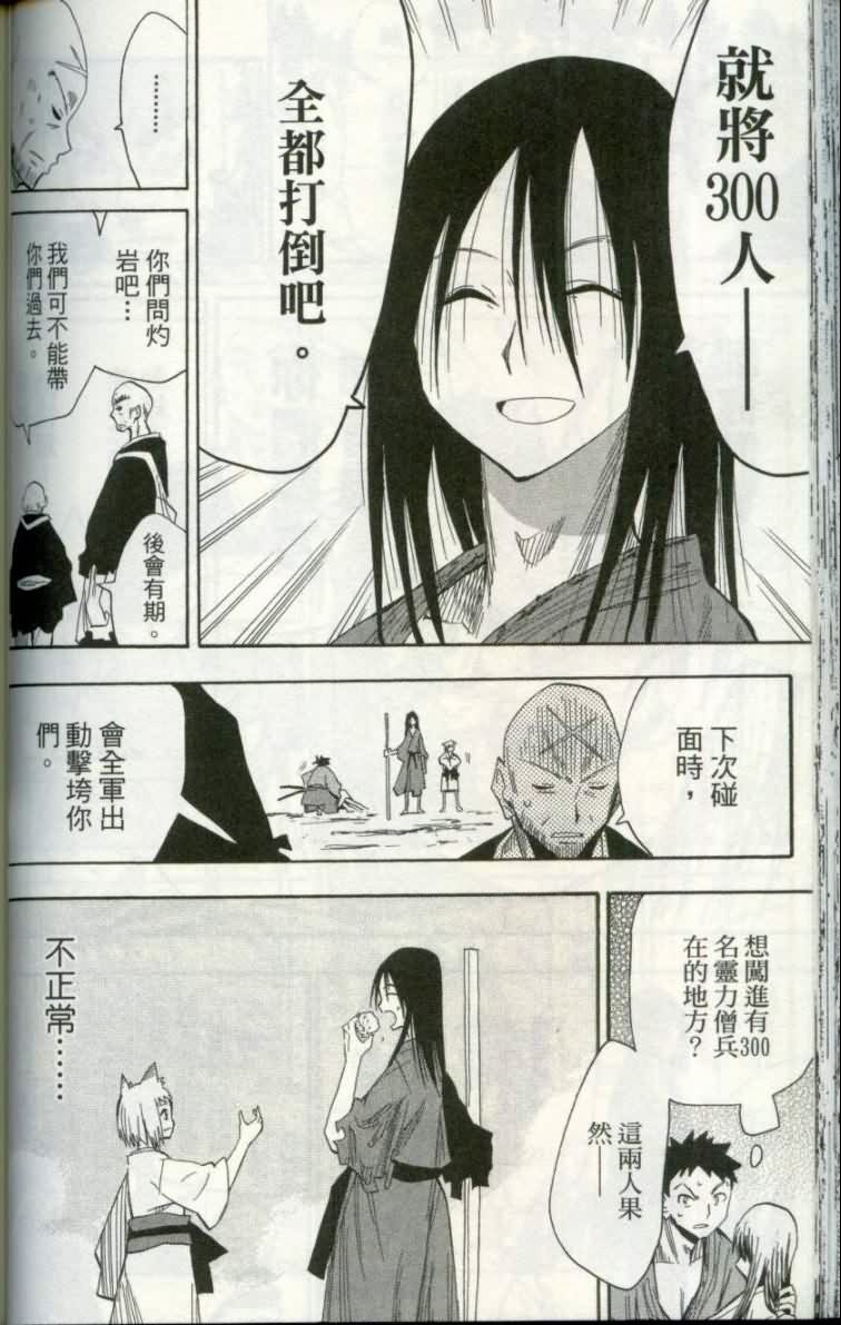 战国妖狐第1卷图