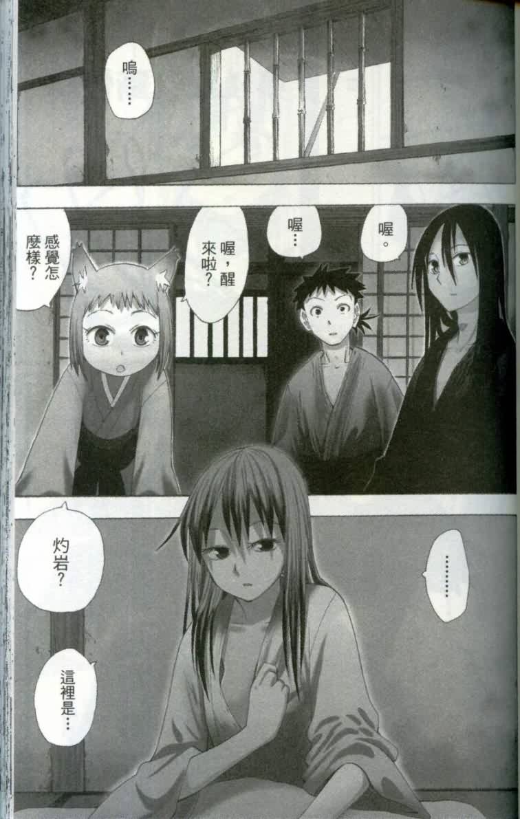 战国妖狐第1卷图