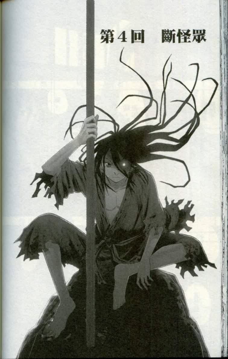 战国妖狐第1卷图