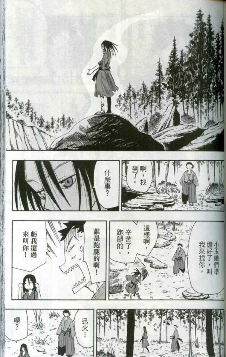 战国妖狐第1卷图