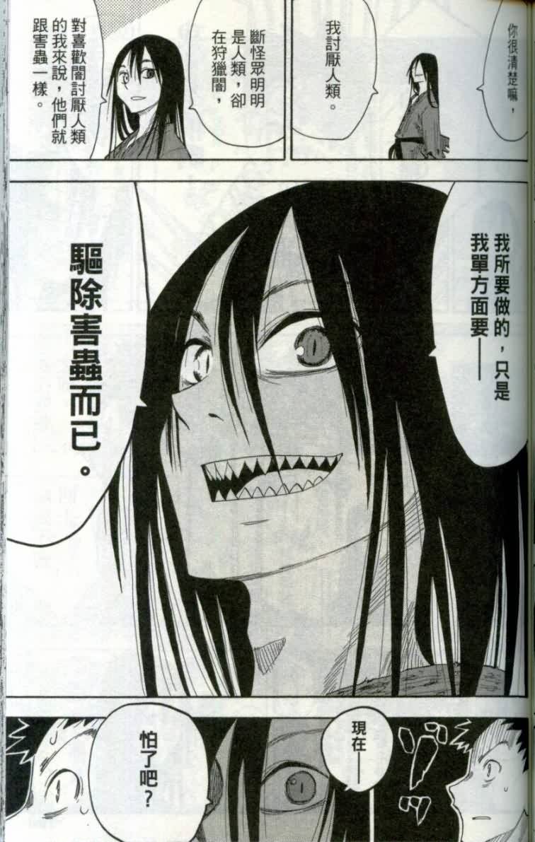 战国妖狐第1卷图