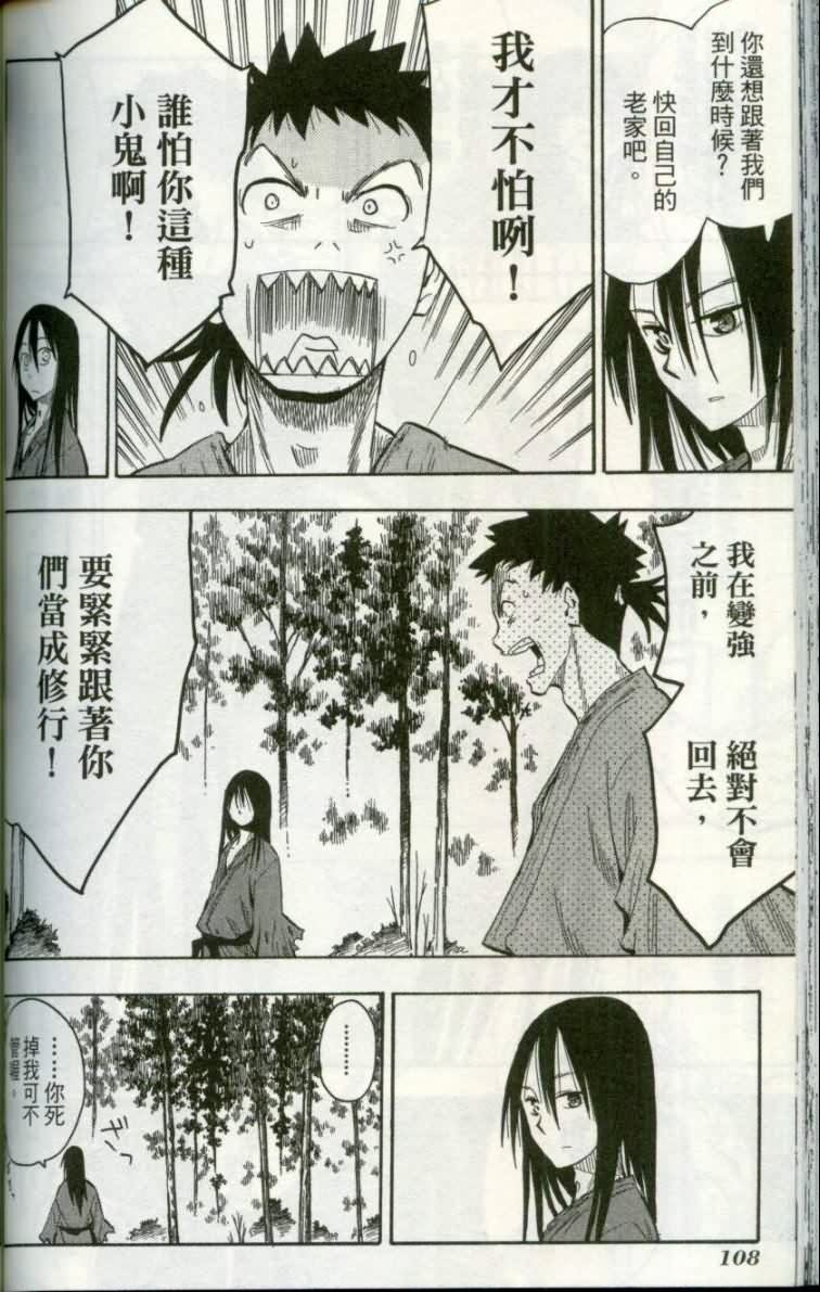 战国妖狐第1卷图