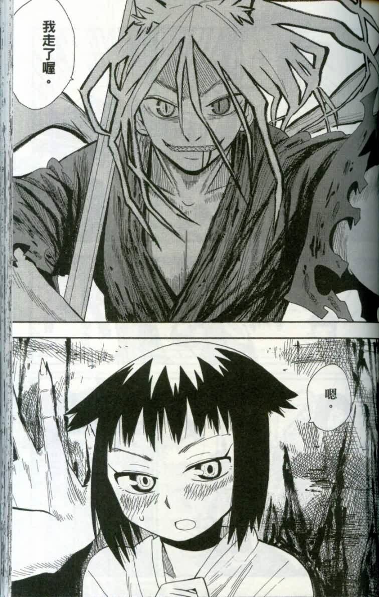 战国妖狐第1卷图