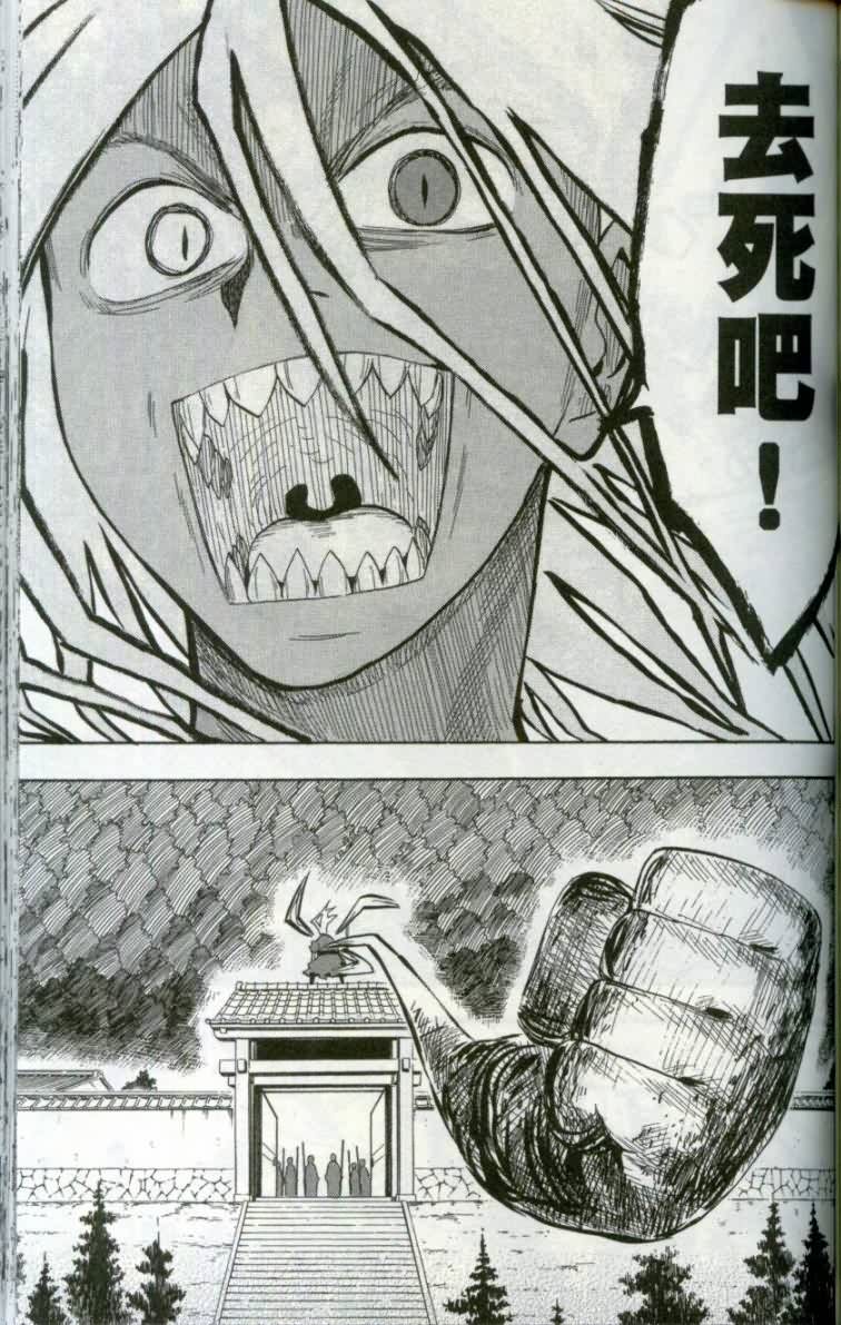 战国妖狐第1卷图