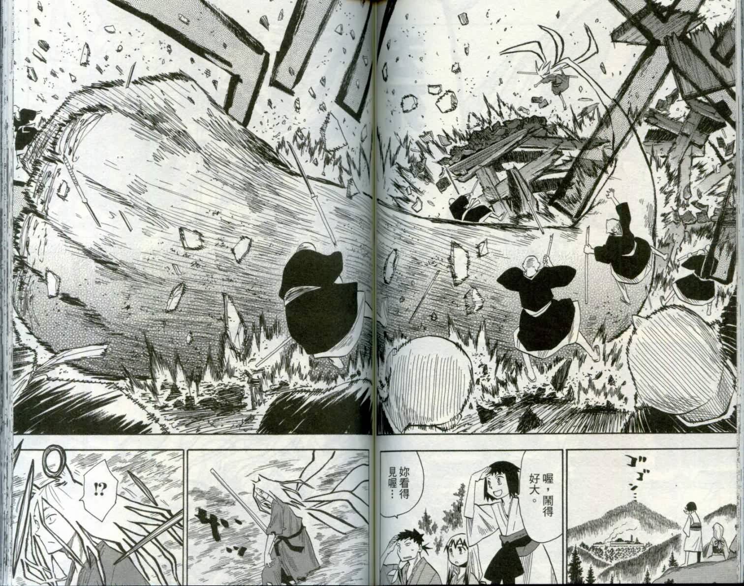 战国妖狐第1卷图