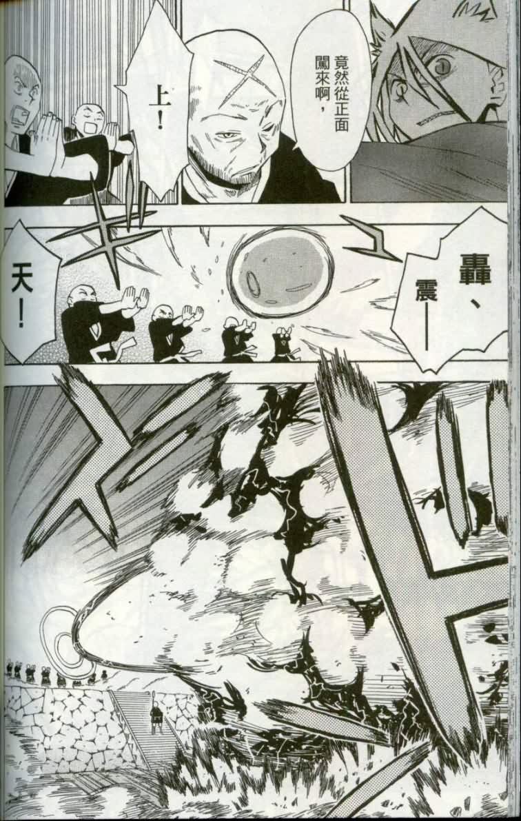 战国妖狐第1卷图