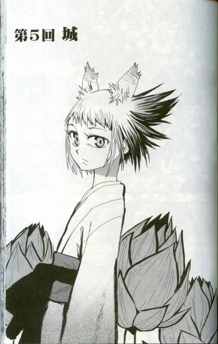 战国妖狐第1卷图