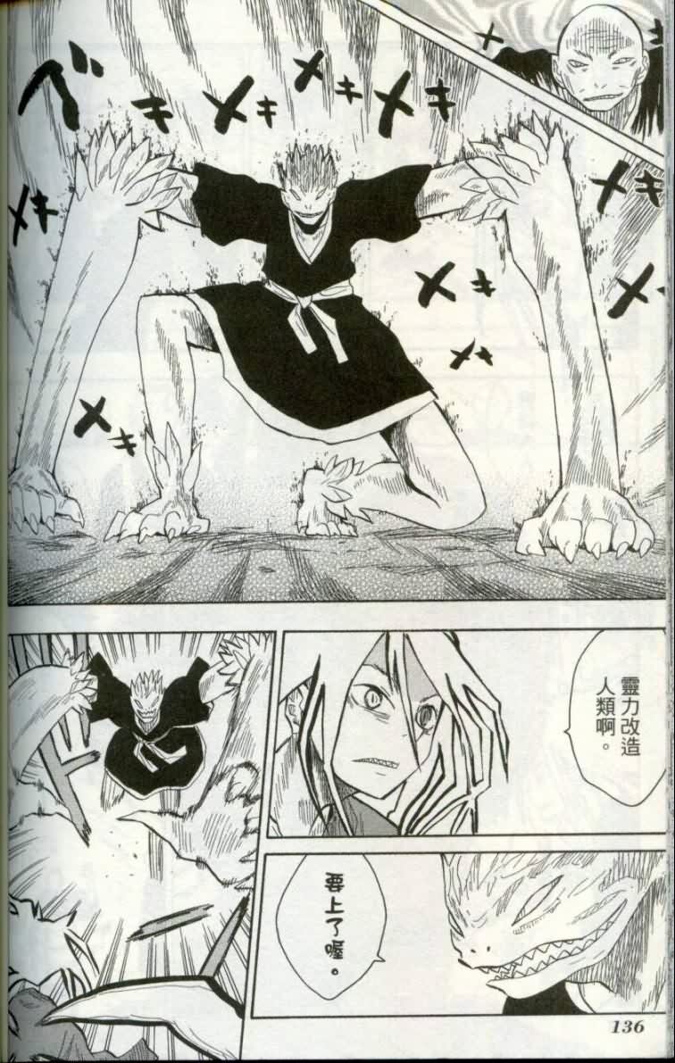 战国妖狐第1卷图