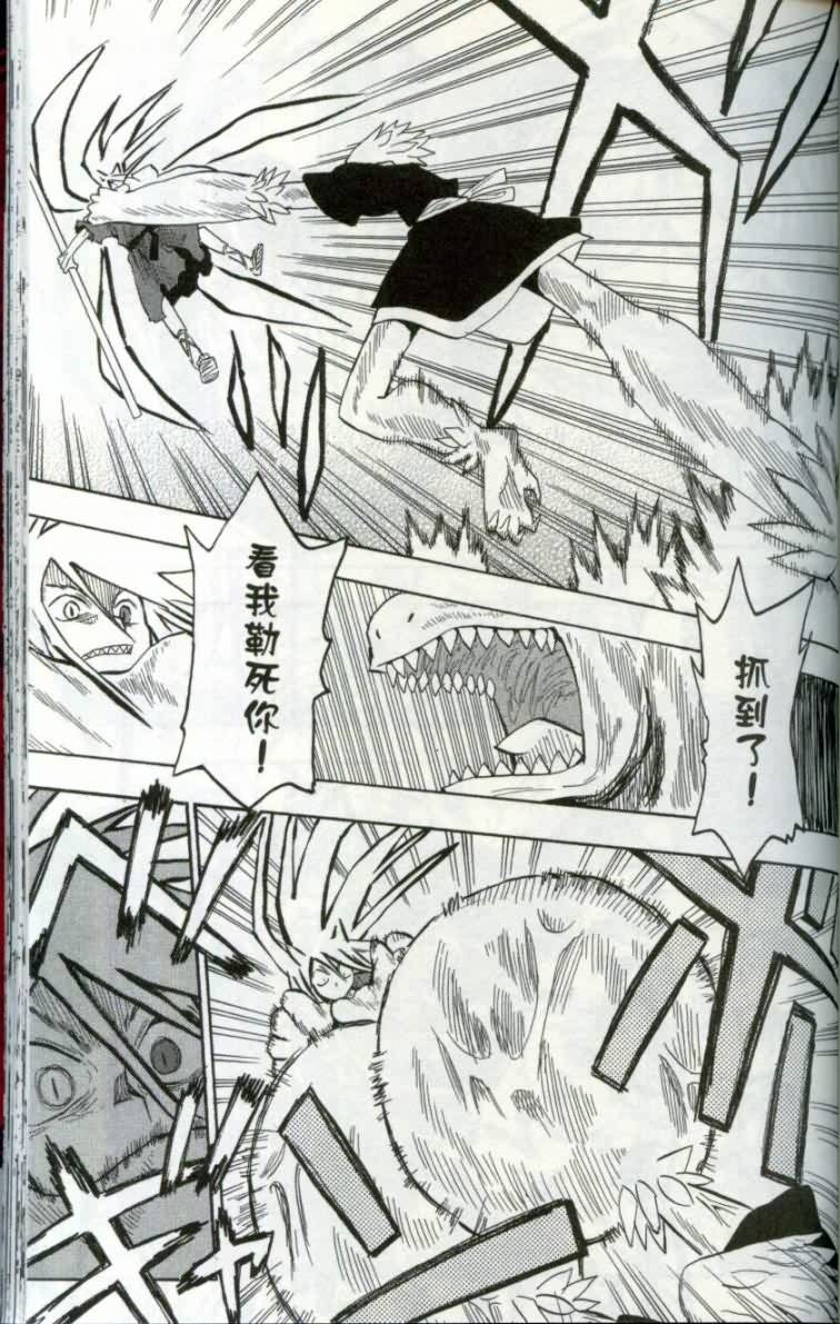 战国妖狐第1卷图