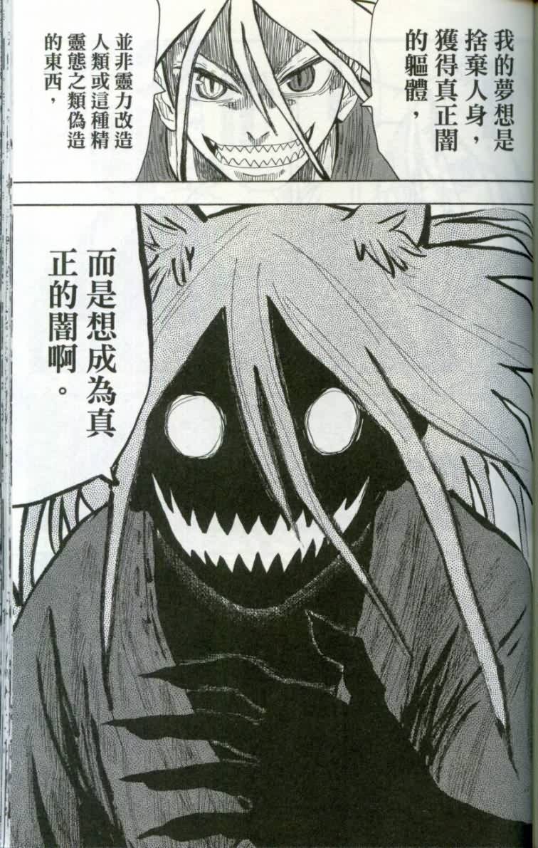 战国妖狐第1卷图