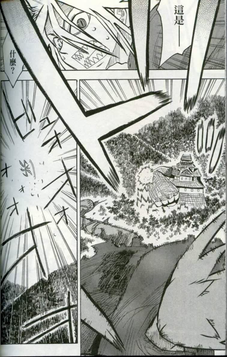 战国妖狐第1卷图