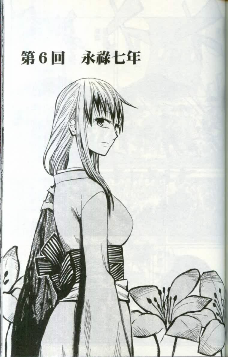 战国妖狐第1卷图