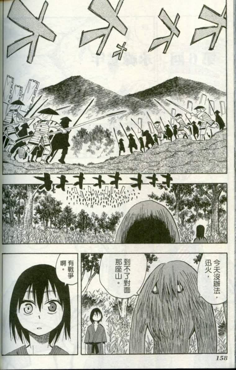 战国妖狐第1卷图