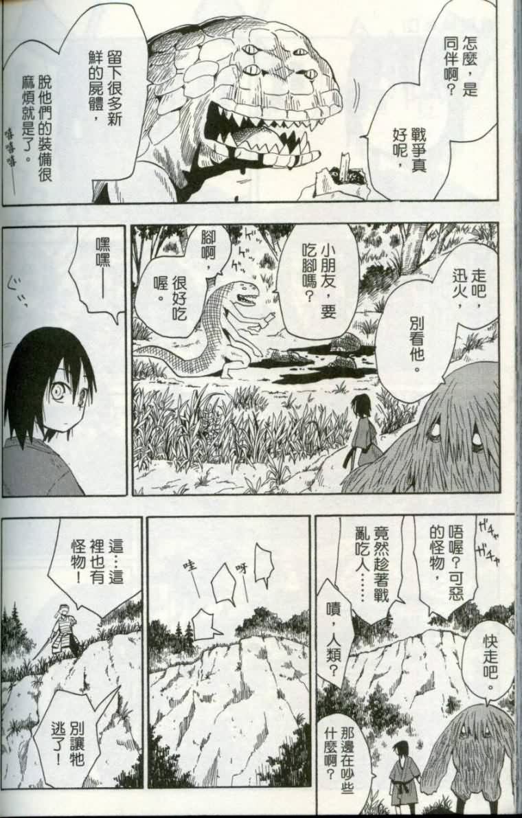 战国妖狐第1卷图