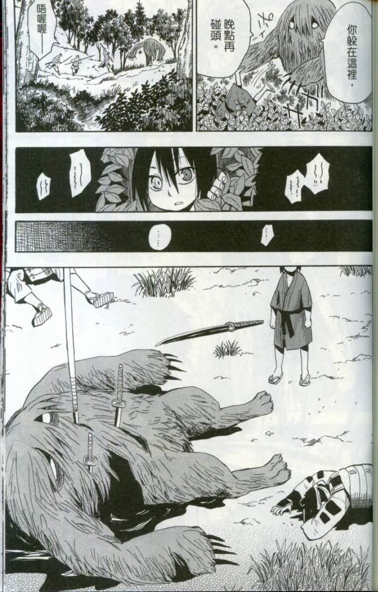 战国妖狐第1卷图