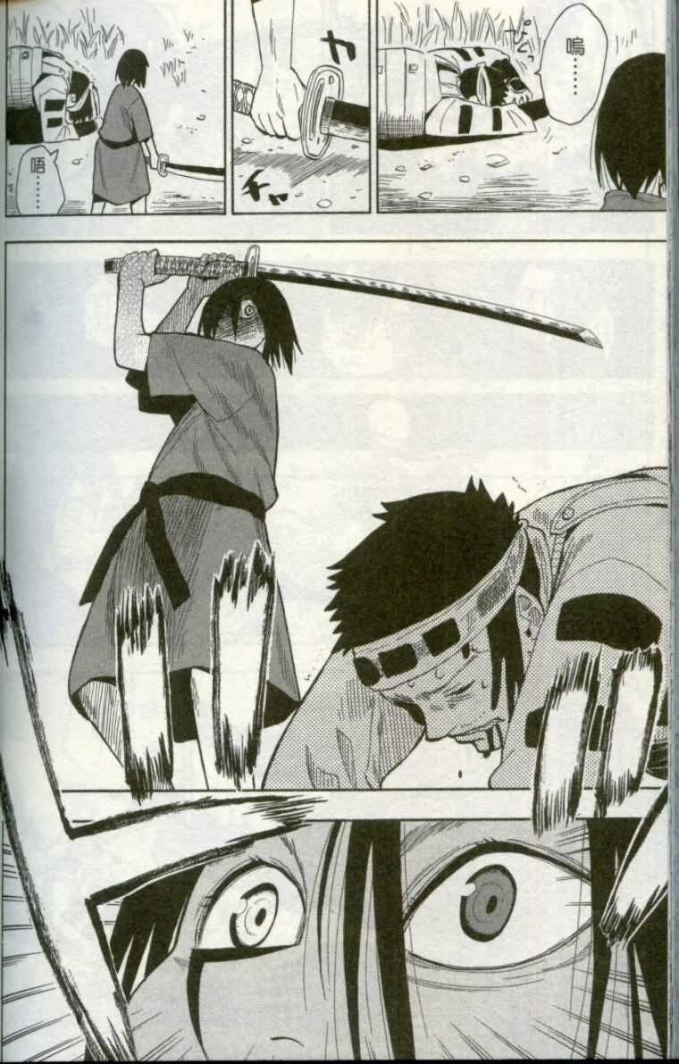 战国妖狐第1卷图